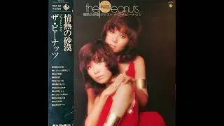 The Peanuts - さよならは突然に (funk pop, Japan 1973)