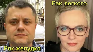 НЕмелочиЖИЗНИ - Рак Легкого и Рак Желудка: Общение в прямом Эфире. Разговор двух Онко Пациентов.