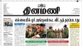 NEWS Paper Reading | தினமணி | 02.11.2024 | Suresh IAS Academy.