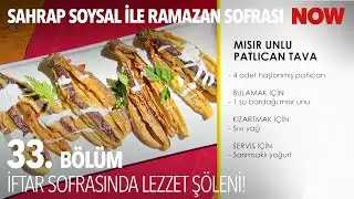 Mısır Unlu Patlıcan Tava Tarifi - Sahrap Soysal ile Ramazan Sofrası 33. Bölüm