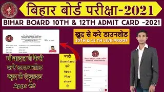 नया Link खुला जल्दी करो- Download Bihar Board 12th final admit card 2021 Download 12th Orignal Admit