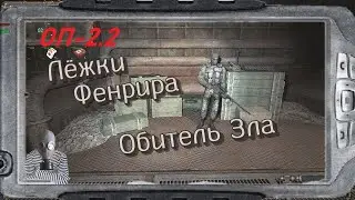 S.T.A.L.K.E.R   ОП-2.2  Продолжение Странный Рецепт Припять Юпитер # 105