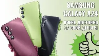 Очень достойный смартфон! Samsung Galaxy A24 честный обзор