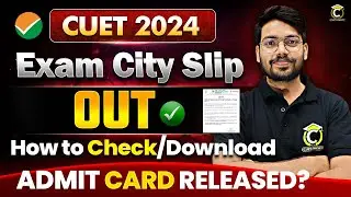 CUET 2024 Big Update🔥 । Exam City Slip Out 🥳। How to Check ? | Admit Card Released? । CUET UG 2024