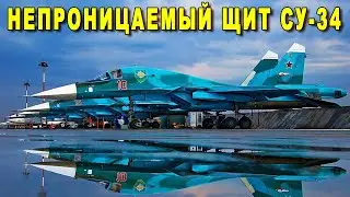 Революционный прорыв! Российский Су-34 обрели нерушимую оборону и вызвали зависть американцев