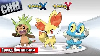 Все Игры на Nintendo 3DS №7 🏆 — Pokemon Y