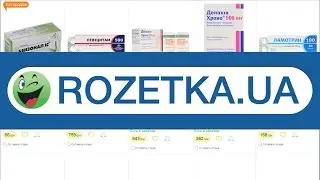 Противоэпилептические таблетки купить недорого в интернет-магазине Rozetka.com.ua