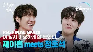 [Рус Саб] [Rus Sub] J-Hope IN THE BOX Встреча Чон Хосока и J-Hope на Disney+