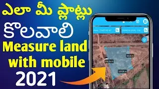 How to Measure Land Area in Google Maps On Mobile in Telugu 2021 | Land Area Measurement In Mobile