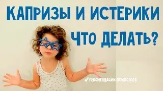 НЕПОСЛУШНЫЕ ДЕТИ.  ЧТО ДЕЛАТЬ?