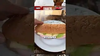 БУТЕРБРОД С СЮРПРИЗОМ