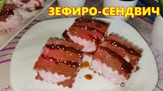 ЗАВАРНОЙ ЗЕФИР / ЗЕФИРОСЕНДВИЧ / ПЕЧЕНЬЕ / CUSTARD MARSHMALLOW / MARSHMALLOW SANDWICH / COOKIES