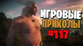 Игровые приколы 