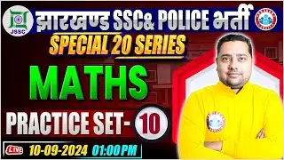 Jharkhand Police Maths Class | Maths Practice Set 10 | Jharkhand SSC Maths Class By Shobhit Sir