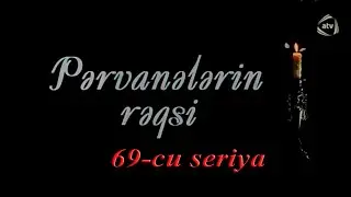 Pərvanələrin rəqsi (69-cu seriya)