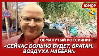 🤣Ржака. №354. Обманутый россиянин. Перевозка аппендицитов, величавый унитаз, трасса из сена