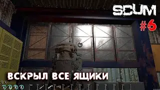 SCUM - Season 3 - 6 Вскрыл все ящики в бункере катеров