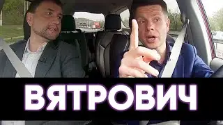 🔥 ВЯТРОВИЧ  – то самое интервью | ГОНЧАРЕНКОРУЛИТЬ