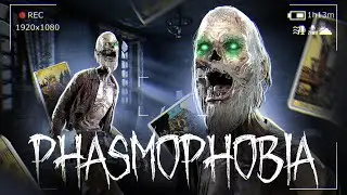 ЭТО БОЛЬ! ИЩЕМ ОПАСНОГО ПРИЗРАКА БЕЗ УЛИК - PHASMOPHOBIA