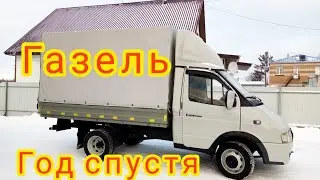 Старая газель 3302, прошёл год после восстановления, обзор.