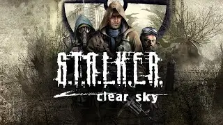 S.T.A.L.K.E.R. CLEAR SKY (ПРОХОЖДЕНИЕ)