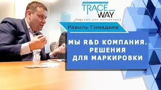 Original Group: мы R&D компания | Решения для маркировки