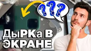 Дырка в Экране (Копия на 15 ПМ) и Краденые запчасти в Beta 3 iOS18