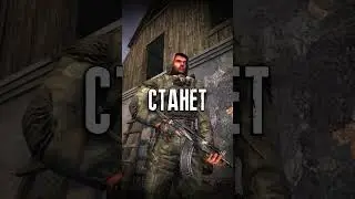 Что Если НЕ Будет Сидоровича в Сталкер Тень Чернобыля #Shorts