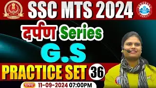 SSC MTS 2024 | SSC MTS GS Practice Set 36 | SSC MTS Classes 2024 | GK GS by Aarooshi Mam