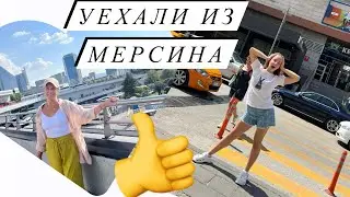 406❤️ VLOG | У НАС ВСЁ ПОЛУЧИЛОСЬ #влог