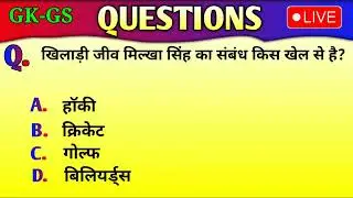 AirForce y group agniveer 2023 top 100 questions series of general knowledge | gk quiz