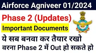 Airforce Agniveer Phase 2 Important Documents For 01/2024 Batch | Airforce XY Phase 2 All Documents