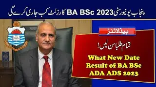 Result Date of BA BSc ADA ADS 2023 Exams | Punjab University Result 2023