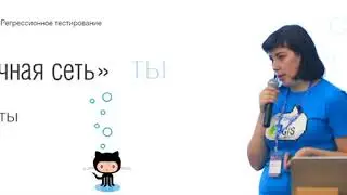 Github Flow  Тестировщики против тестирования