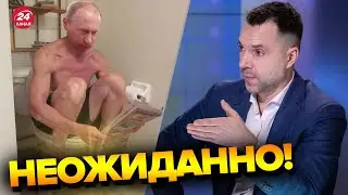 😱АРЕСТОВИЧ раскрыл ТАЙНУЮ болезнь ПУТИНА @arestovych