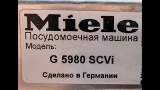 Максимальный комфорт и эффективность с посудомоечной машиной Miele G5980 SCVi