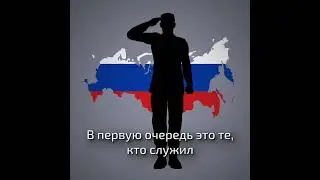 Частичная мобилизация 🇷🇺#shorts