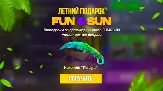 🤯 БАГ НА ПАСС FUN & SUN В ОБНОВЛЕНИИ 0.29.0 В STANDOFF 2 | ПАСС ЗА 0 РУБЛЕЙ В СТАНДОФФ 2 ☀️