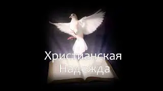 Служение церкви 