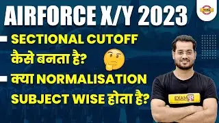 AIRFORCE X Y  GROUP CUT OFF | AIR FORCE AGNIVEER EXPECTED CUT OFF 2023 | NORMALISATION SUBJECT WISE