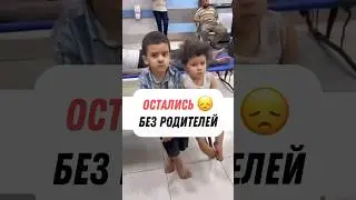 ДЕТИ ОСТАЛИСЬ БЕЗ РОДИТЕЛЕЙ 😰      #палестина #секторгаза #дети #израиль