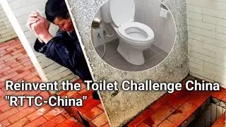 Reinvent the Toilet Challenge China (RTTC-China)|toilet revolution china| 厕所革命 中国|重塑厕所挑战赛中国