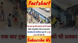 Passengers push start narrow gauge train in Gwalior! #Shorts