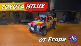 TOYOTA Hilux от Егора RM8. ОБЗОР.