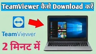 Laptop me Teamviewer kaise download kare | How To Download Teamviewer in Laptop