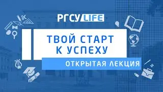 «Как устроить праздник» (Гедиминас Таранда): Открытая лекция