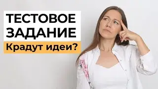 Стоит ли выполнять тестовое задание после собеседования