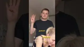 Подписывайся😂 Новое видео каждый день💕