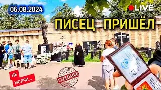 место памяти легенды: могила Юрия Шатунова | Троекуровское кладбище 6 августа 2024 года