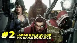 Продолжаем играть в Rogue Trader #2